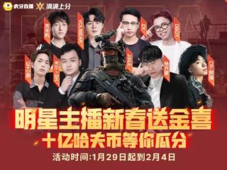 虎牙一季度游戏分发业务流水增长逾倍 战略转型深化显效