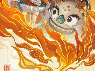 倒计时2天，5月修仙黑马《踏风行》公测在即！