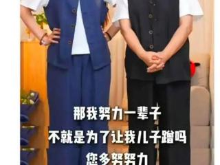 “我妈努力一辈子不就是给我蹭吗？”金龟子女儿直播言论刺耳，这并不值得炫耀