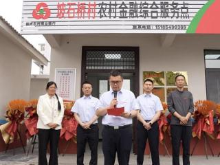 临沭县蛟龙镇：践行金融为民 助力乡村精神文明建设