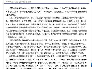 一封跨越七年的感谢信