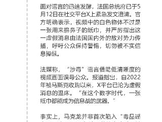 “有史以来最大一笔”：美国沙特签署近1420亿美元军售协议 | 国际专题