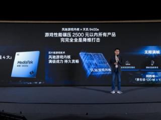 一加Ace 5至尊系列首发天玑9400e：游戏性能碾压2500元内所有产品