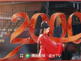 开播10分钟，热度就破20000，宋祖儿压两年的翻身作，被男主毁了