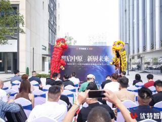 科技赋能餐饮新未来 智能炒菜机器人登陆郑州