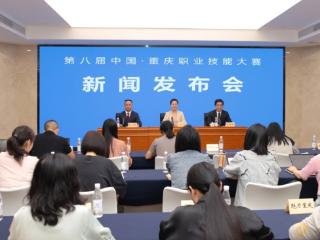 看技术能手秀绝活！重庆职业技能大赛将于5月20日启幕