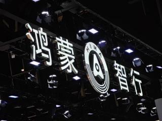 鸿蒙智行5月动作不断：尊界S800即将上市、“尚界”项目基地开工