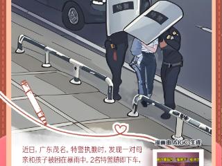 每日温情画语 | 警盾能保平安，亦能挡风雨（2025.5.14）