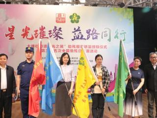 北京大栅栏街道启动“光之翼”助残服务联盟 8家单位成为首批成员