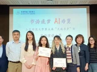 山师留培学子在山师图书馆英语演讲大赛中再创佳绩