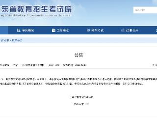 小伙为救同学耽误考试，山东：启用副题安排考试