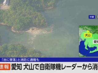 日本自卫队一架飞机坠毁 机上载有2人