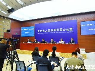 2025年“数据要素×”大赛贵州分赛：政策红利直通产业升级