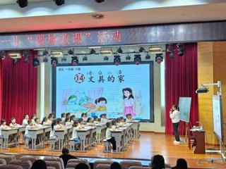 以改促教，以研提质——记万年一小盲盒教研之一年级组语文《文具的家》现场改课教研活动