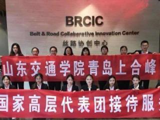 山东交通学院俄语专业：以“省一流”为引擎，培育“俄语+商务”复合型人才