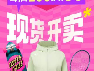 夏日点燃户外运动热情 京东心动购物季冲锋衣裤、骑行、露营等品类增长超4倍