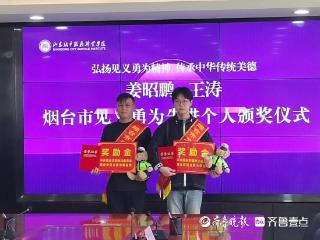 获评市见义勇为先进个人，姜昭鹏王涛“今后还会伸援手”