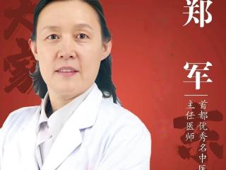 东城中医医院特聘专家：郑军 鼻炎竟拖成了哮喘？