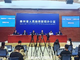 “数据要素×工业”成效突出｜贵州获“工业和信息化领域数据知识产权试点省市”