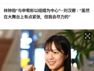 申裕斌动员大会表态：多哈要拿三枚奖牌，暗示16强要战胜孙颖莎