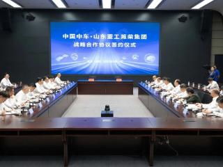 山东重工潍柴集团与中国中车签署战略合作协议