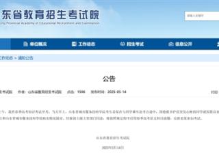 小伙缺席高考一门救心梗同学一命 山东：启用语文科目副题安排参加考试