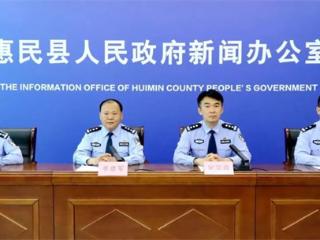 惠民县公安局：全心全意办好群众身边的“小案件、小纠纷、小事情”