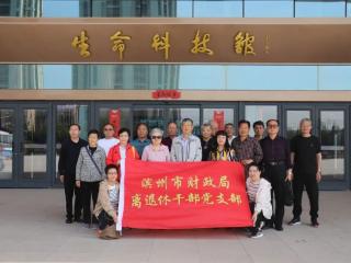 市财政局离退休干部党支部沉浸式感受愉悦集团养老服务体系新成就