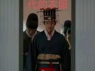 热门韩剧太离谱：朝鲜国王穿帝服自称坐龙榻网友：古代要被灭门