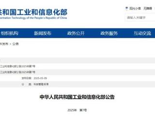 【行业前沿】工信部批准1128项行业标准，这10项与线缆相关！