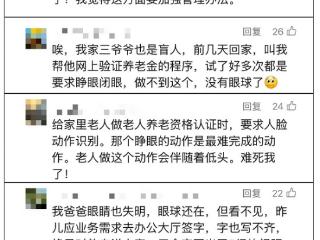 “刷脸验证”不应成为特殊群体的“数字枷锁” 扫码阅读手机版