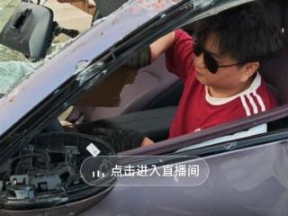 被大货车压到的小米SU7车主开启直播：小爱与其聊天对话 车门顺利打开