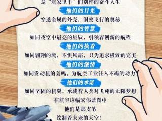 航家里手：一颗匠心，三代传承