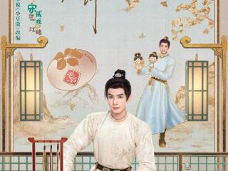 【文娱快讯】《韶华若锦》定档，《永不失联的爱》改档，《明天的我与昨天的你约会》阵容