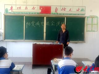 成武县秦滩集小学开展防震减灾演练活动