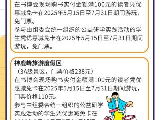 购书补贴全攻略！第二届东北书博会优惠合集大公开
