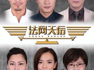 44岁狮城绝色美女首演惨死富婆！这部冷门律政剧很触目惊心