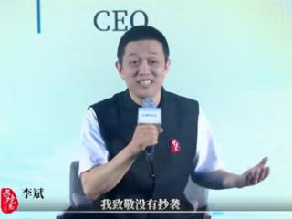 李斌：蔚来虽然致敬了保时捷、奔驰、宝马 但我没有抄袭人家