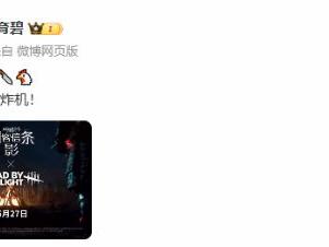 《刺客信条影》联动《黎明杀机》：黑夜弥助好霸气！