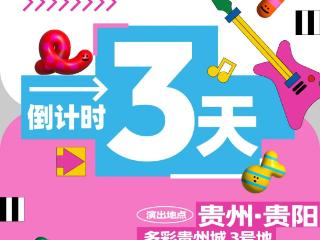 攻略来了！天眼带你玩转「黄小西」T次方音乐节