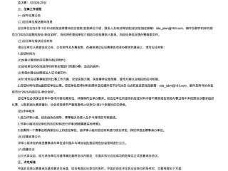 中国乒协发布乒超改革公告，WTT这次真的要傻眼了
