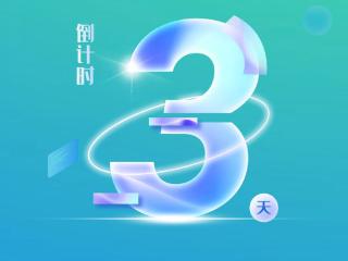 哈洽会倒计时！“黑土优品”展馆亮点抢先看
