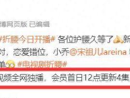 《折腰》仅播4集评分9.7，热播榜第1，不愧是观众盼两年的古装剧