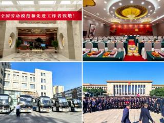 全总机关服务中心圆满完成庆祝表彰大会保障任务