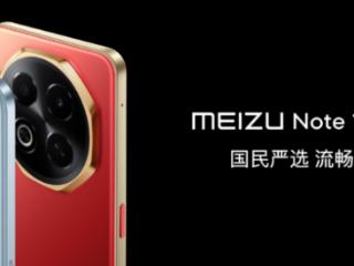 魅族Note 16系列AI 手机、 Flyme AIOS 2亮相！国补价594.15元起