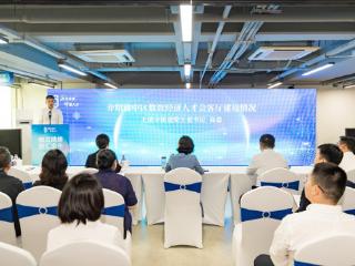 助力数字经济发展 渝中区打造数智经济人才会客厅