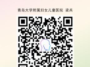 青岛市妇女儿童医院新开设特色头痛门诊 为患者健康保驾护航