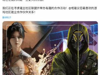 《明末》官宣会有更多联动！晒幽灵行者2超帅联动图