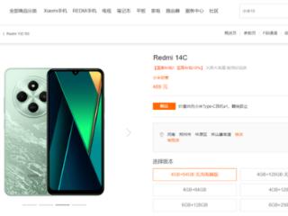 小米最便宜手机！REDMI 14C无充电器版发布：国补到手399元起