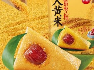 端午假期提前囤！思念大黄米粽子大促：1.9元/个